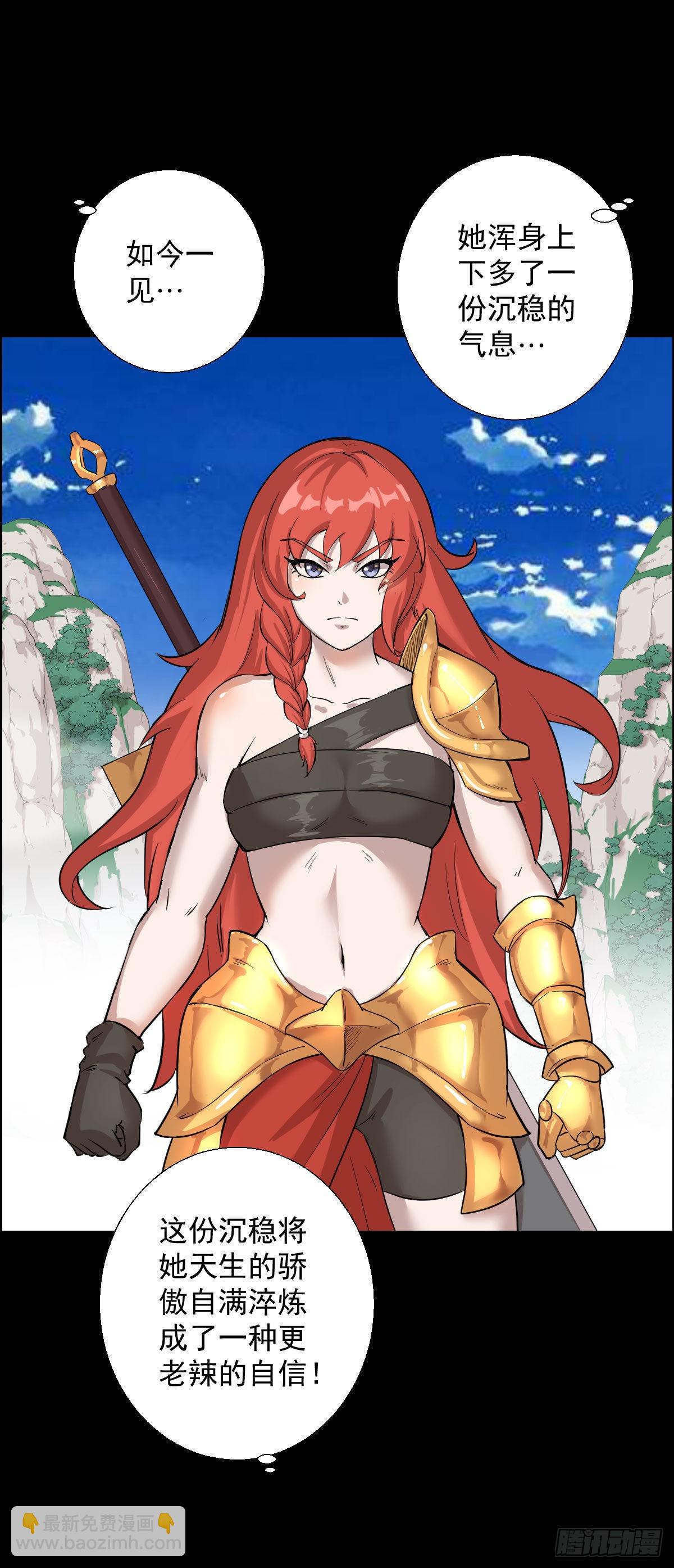 雅瑟的挑战 二-第160话