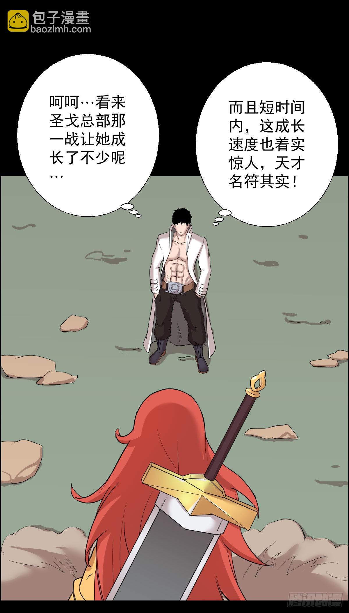 雅瑟的挑战 二-第160话