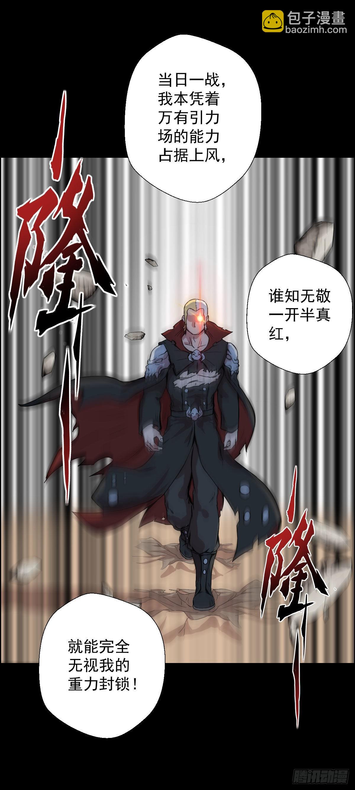 降级挑战-第162话