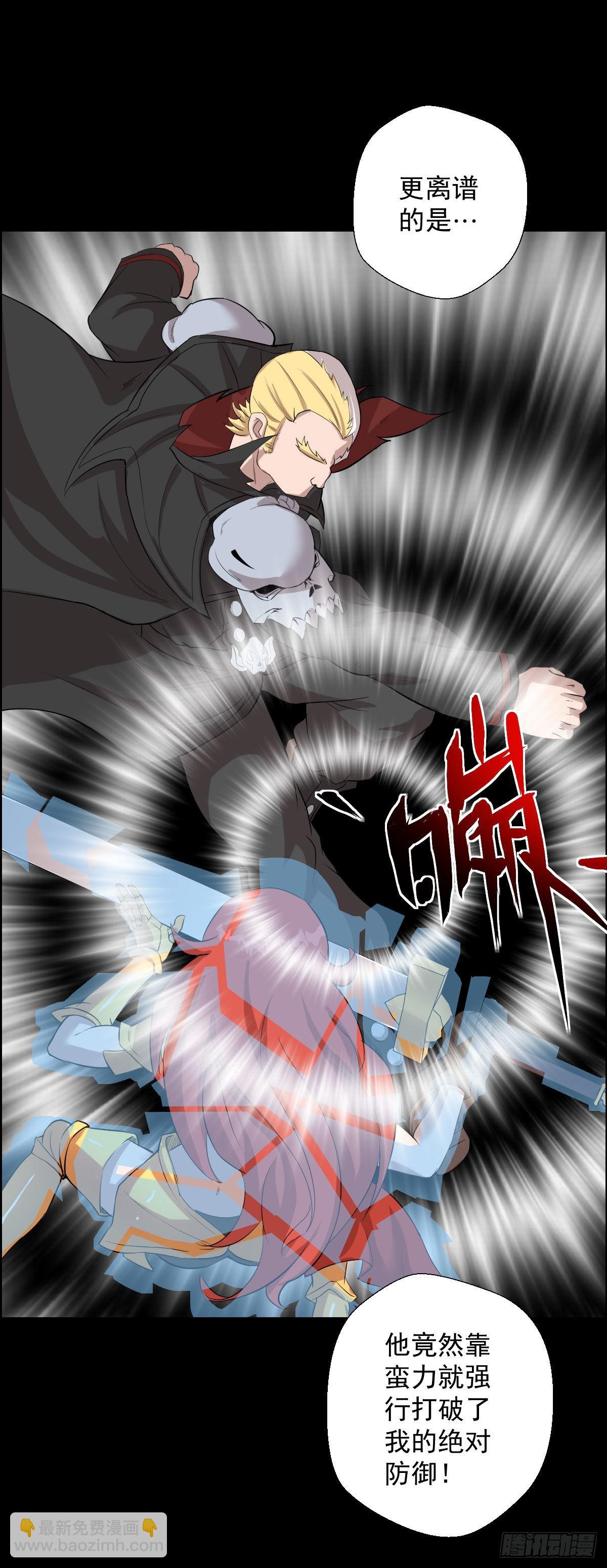 降级挑战-第162话