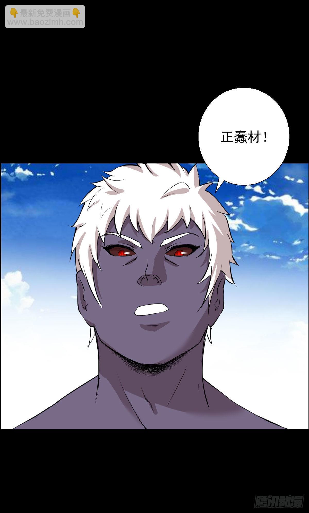 降级挑战-第162话