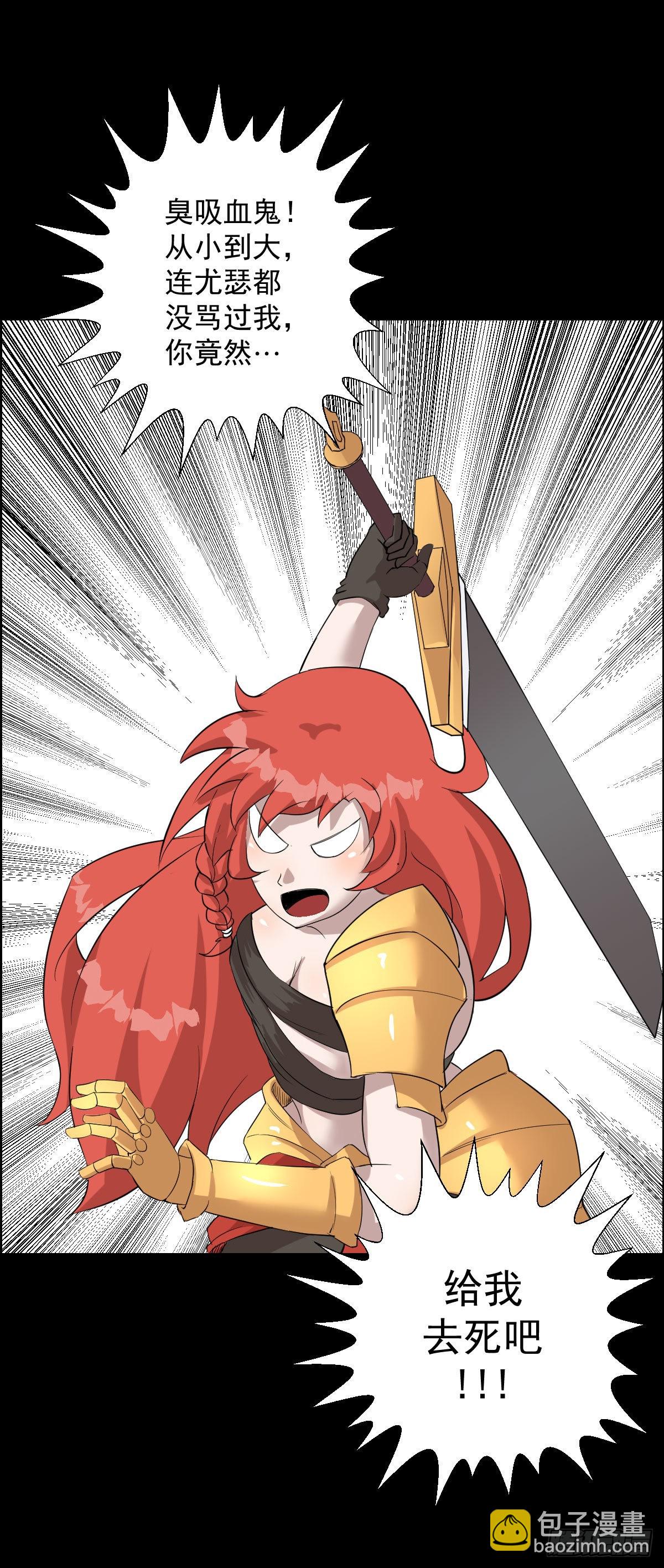 降级挑战-第162话