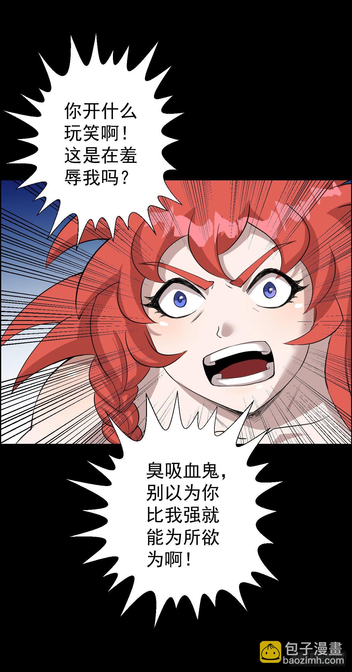 降级挑战-第162话