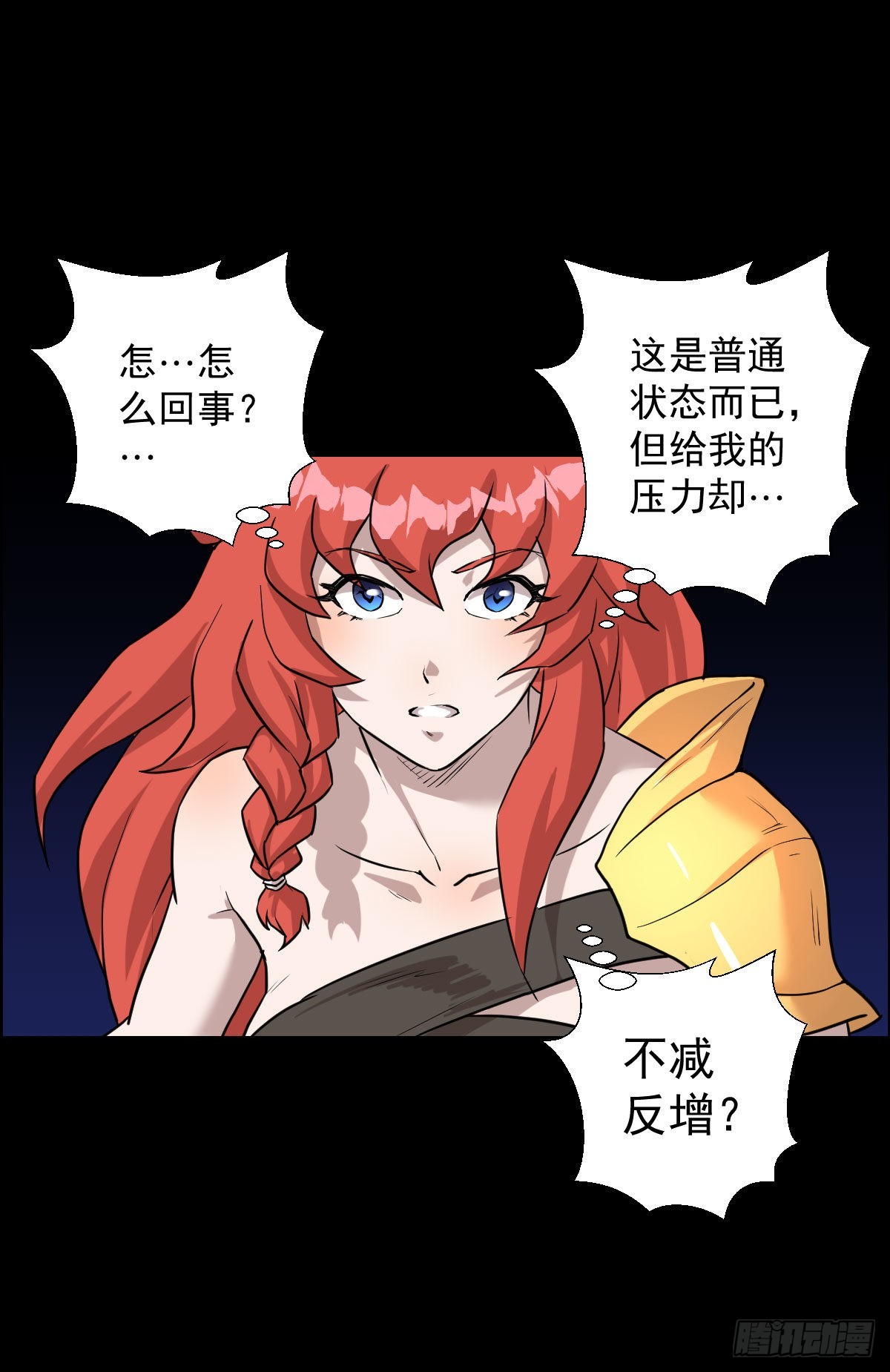 降级挑战-第162话