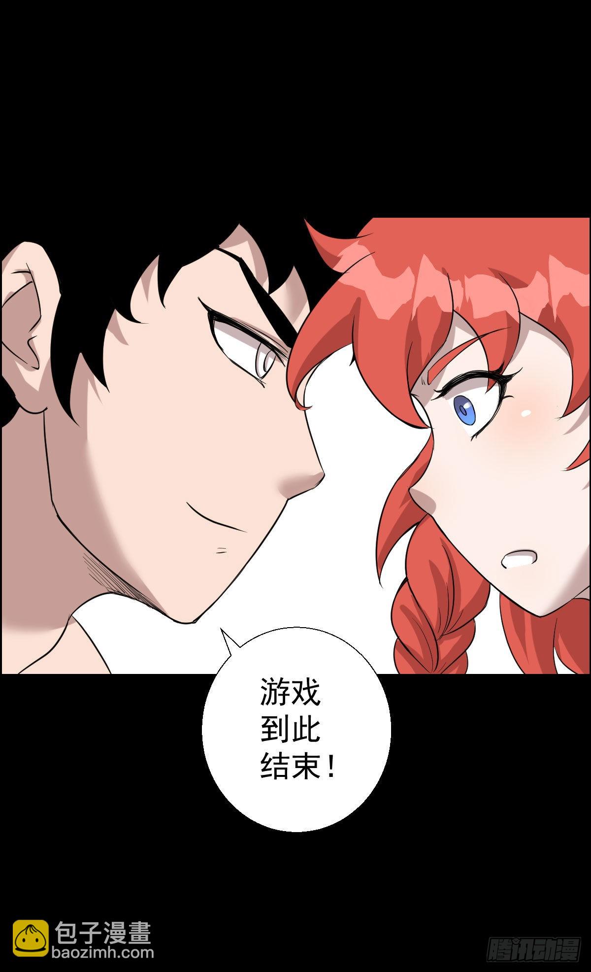 降级挑战-第162话