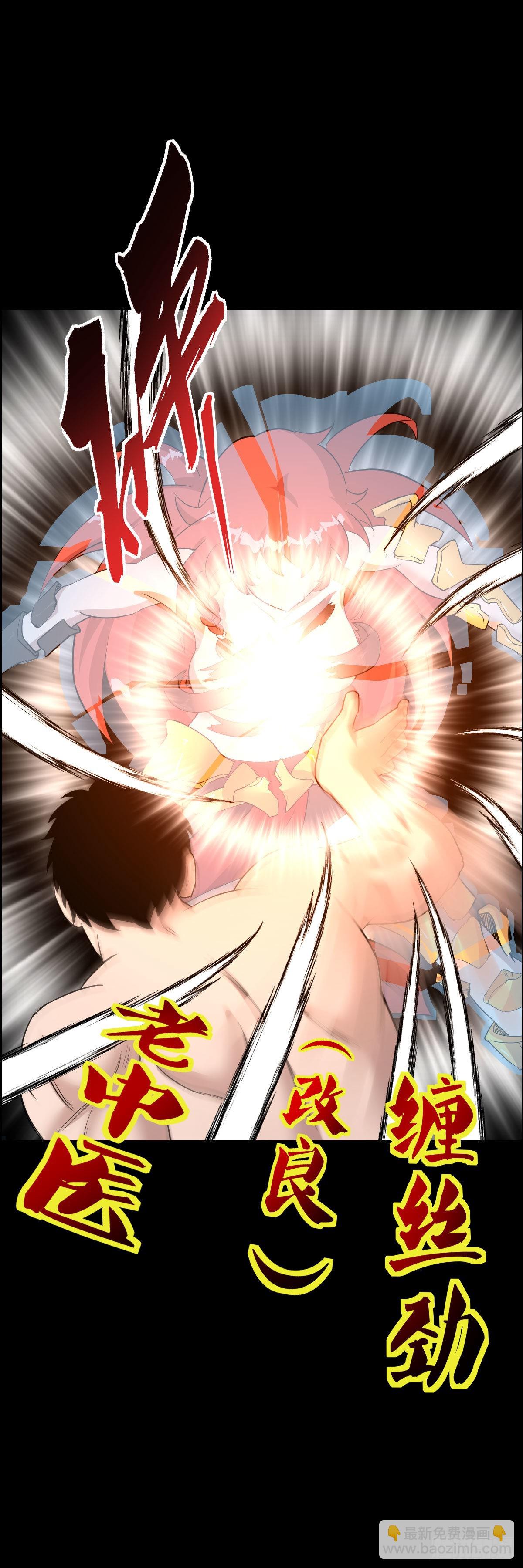 降级挑战-第162话