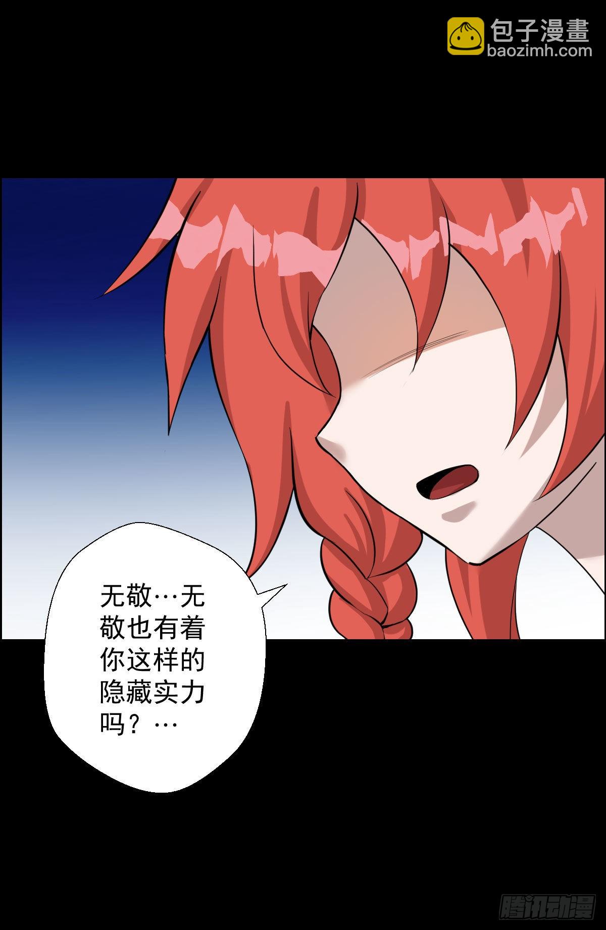 降级挑战-第162话