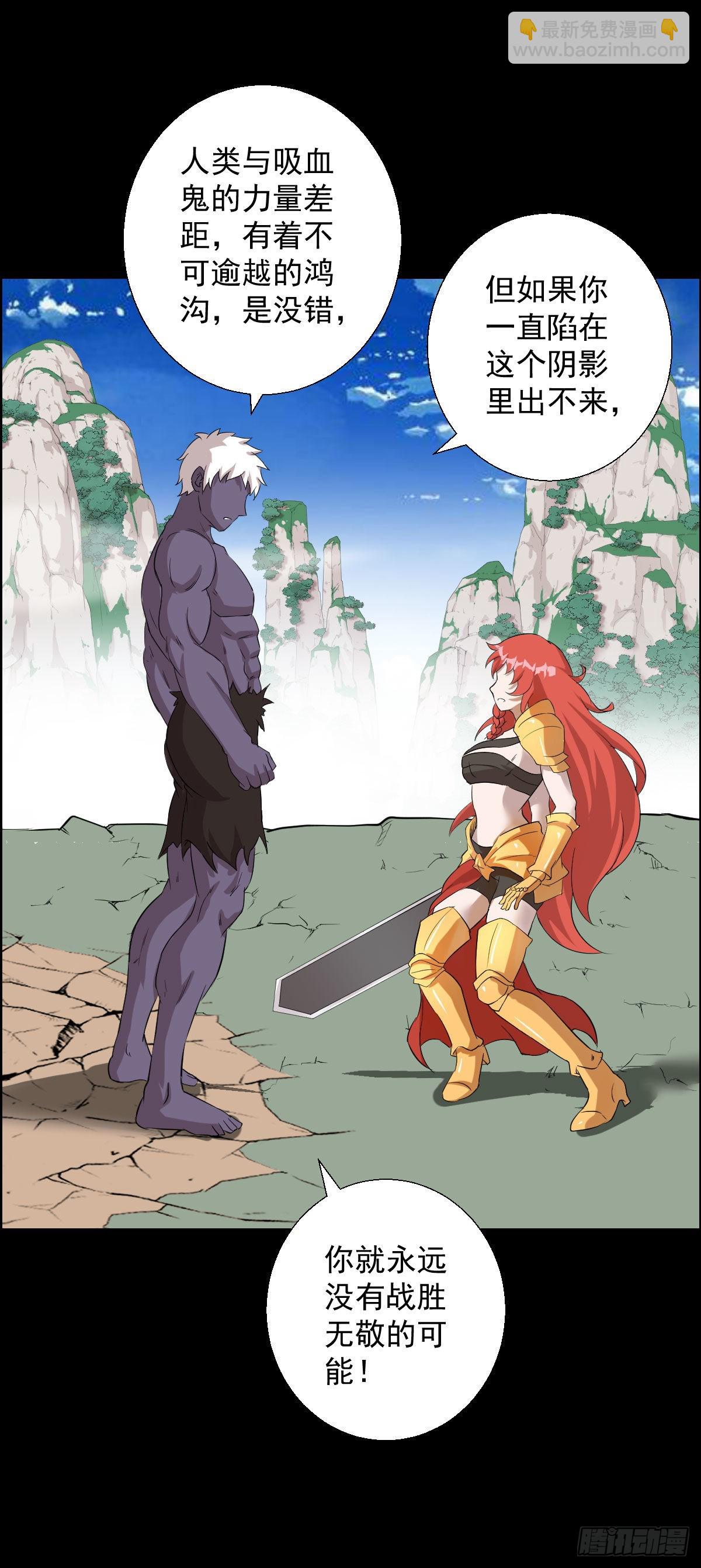 降级挑战-第162话