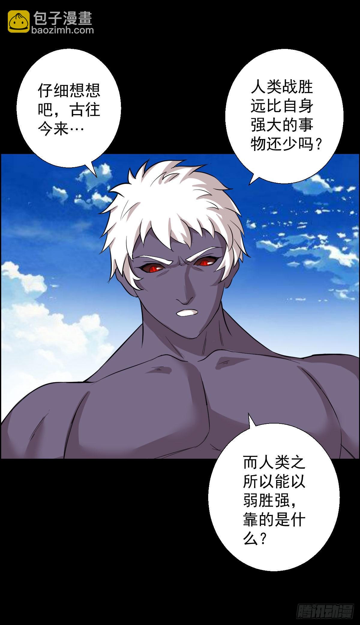 降级挑战-第162话