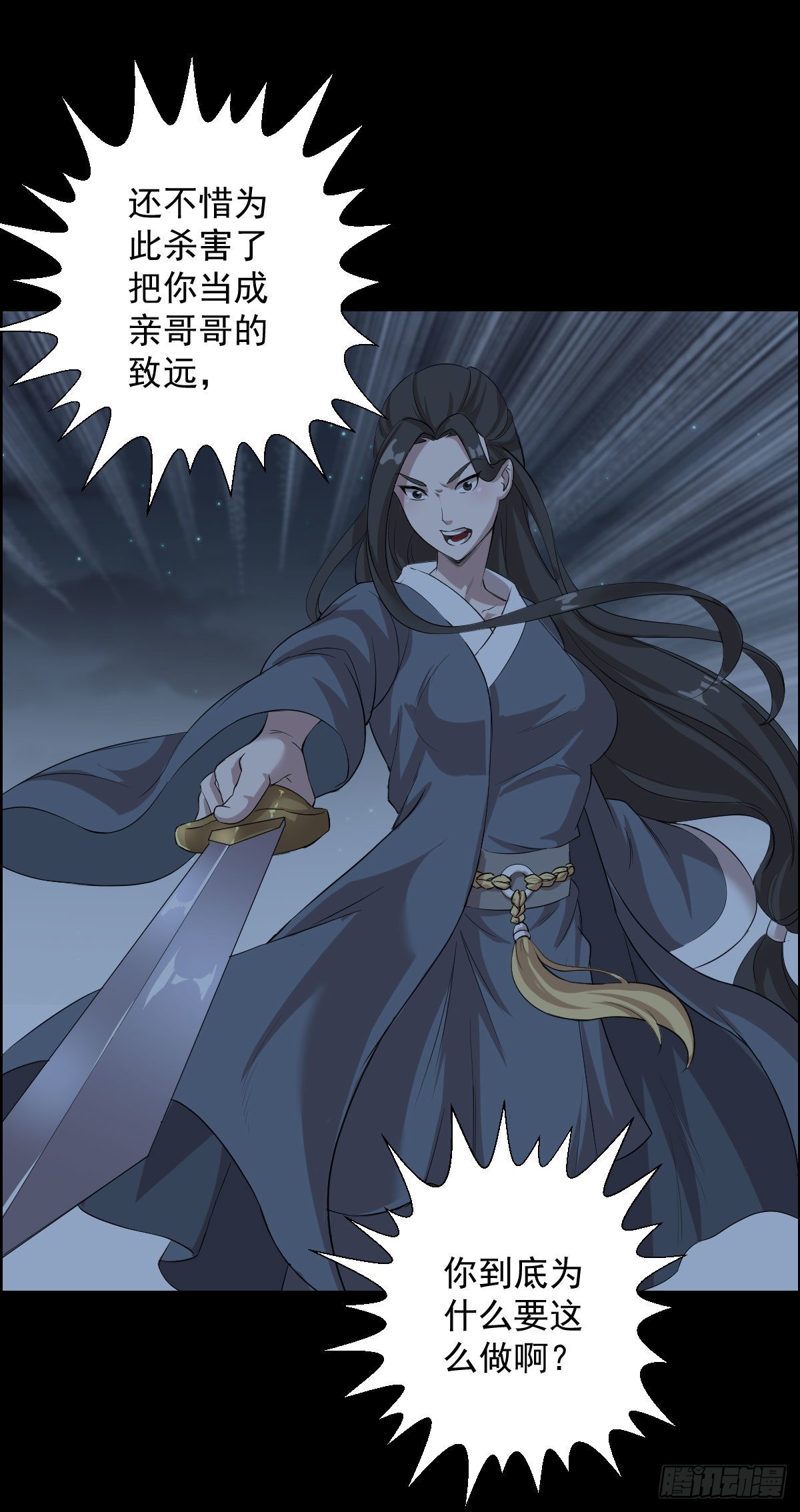 最后一颗种子-第164话