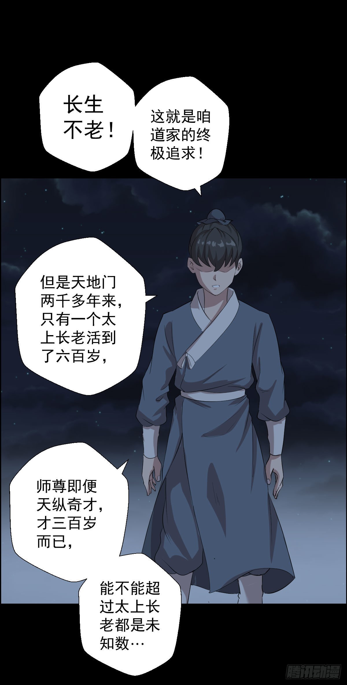 最后一颗种子-第164话