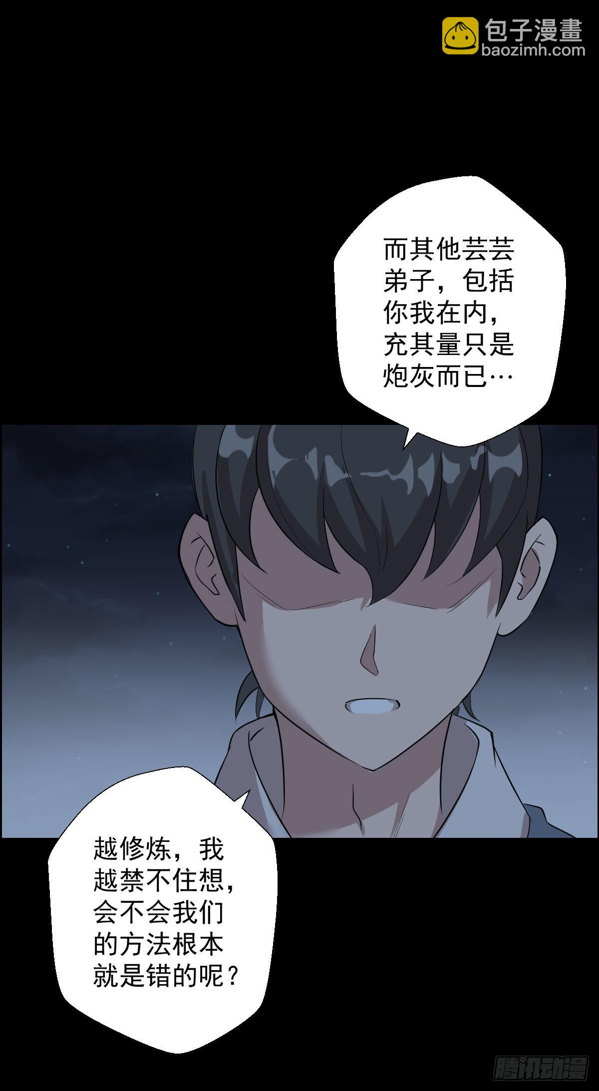 最后一颗种子-第164话