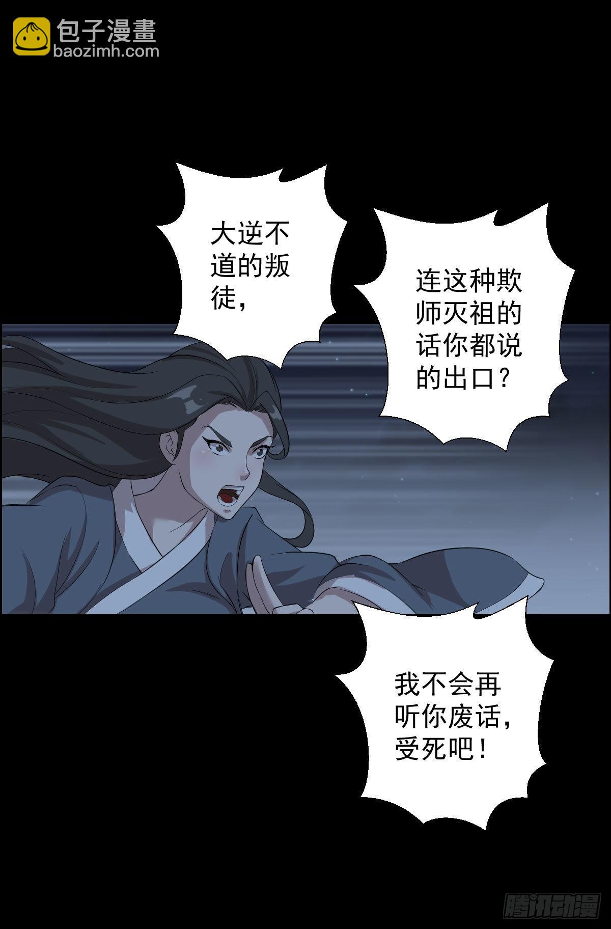 最后一颗种子-第164话