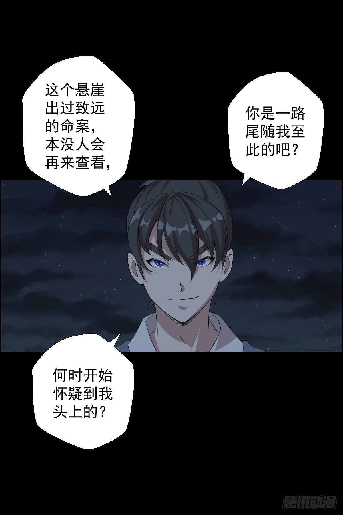 最后一颗种子-第164话