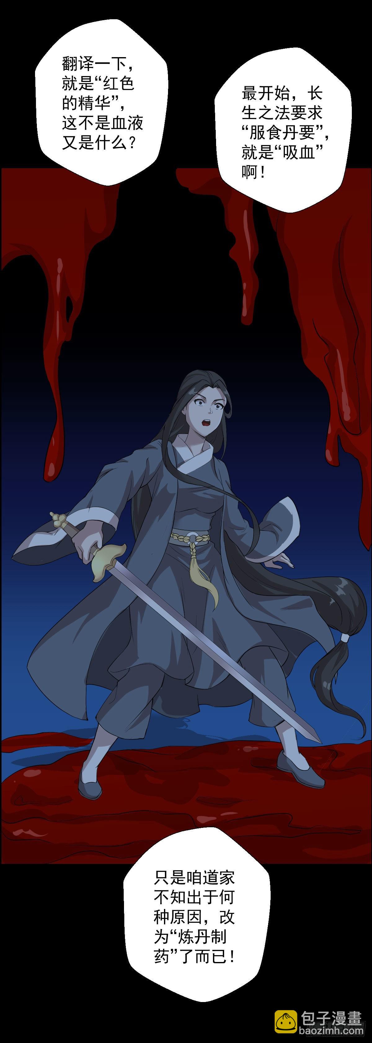 最后一颗种子-第164话