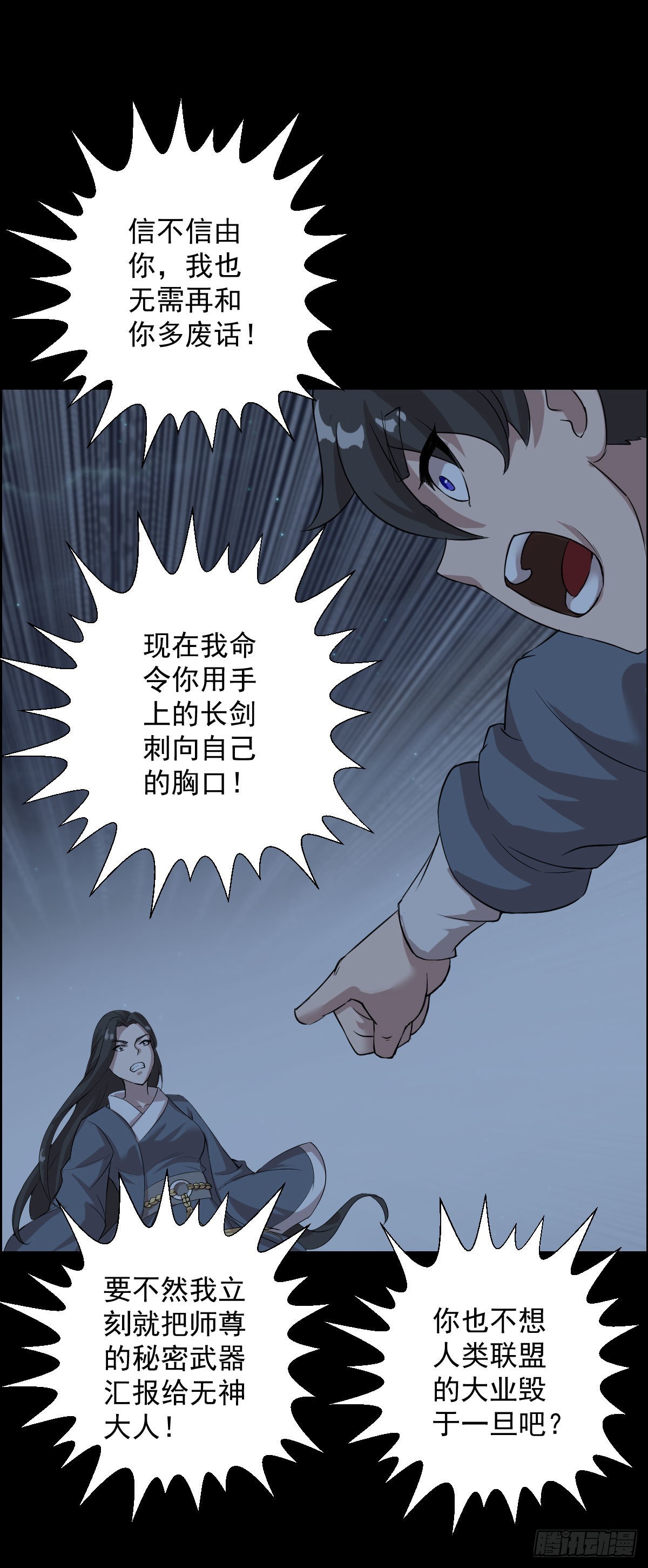 最后一颗种子-第164话