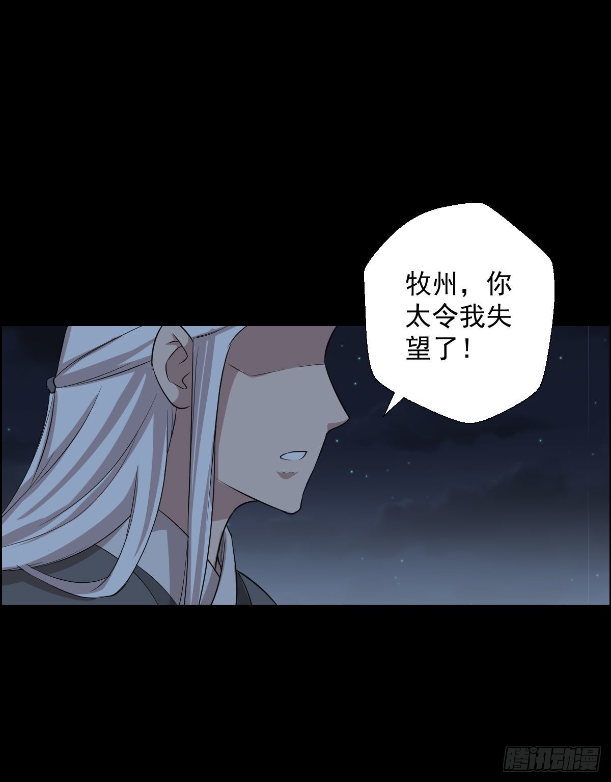 最后一颗种子-第164话