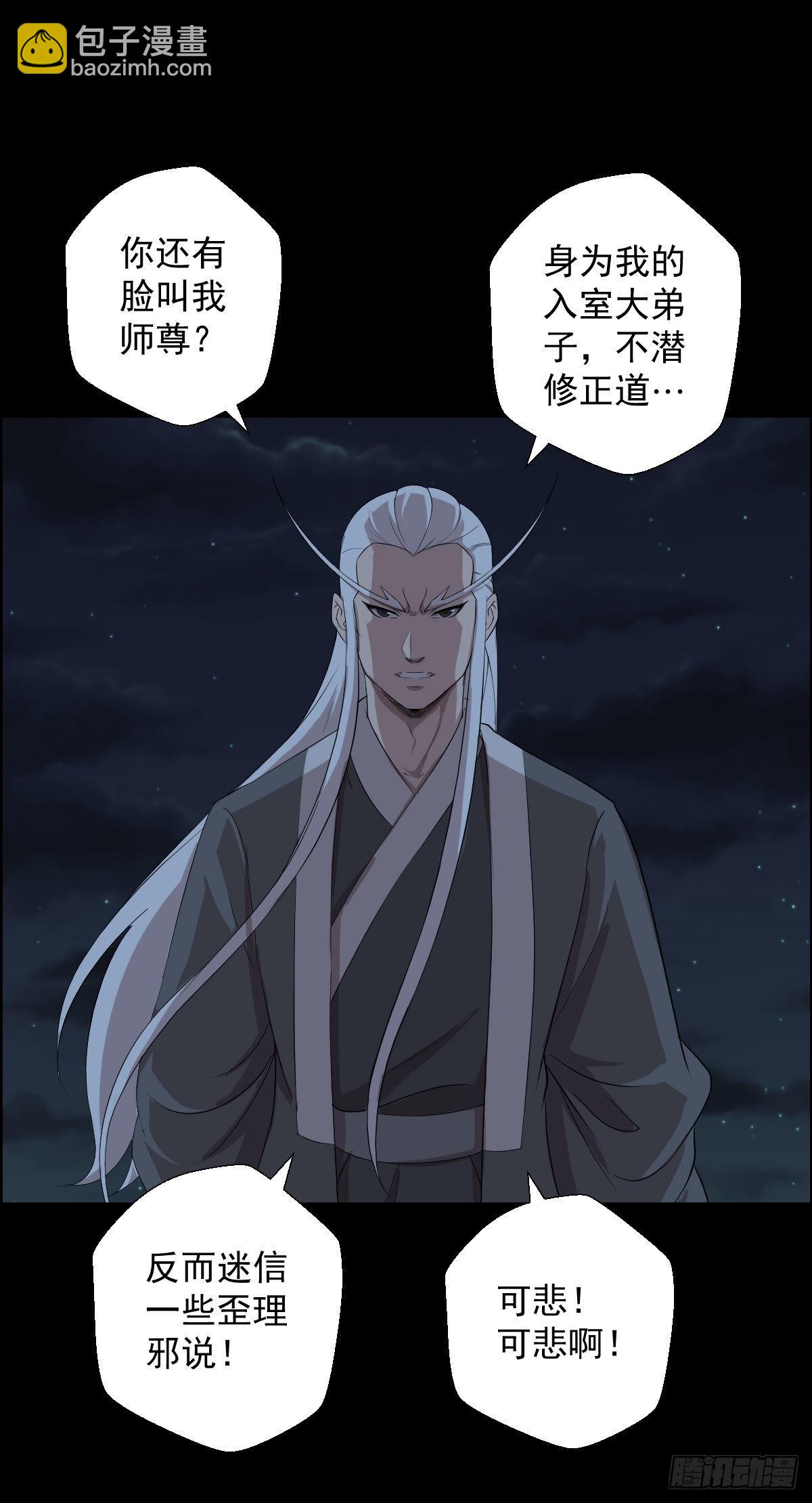 最后一颗种子-第164话