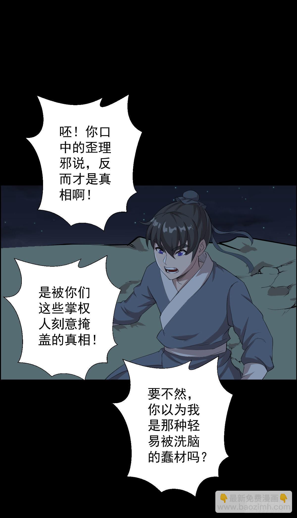 最后一颗种子-第164话