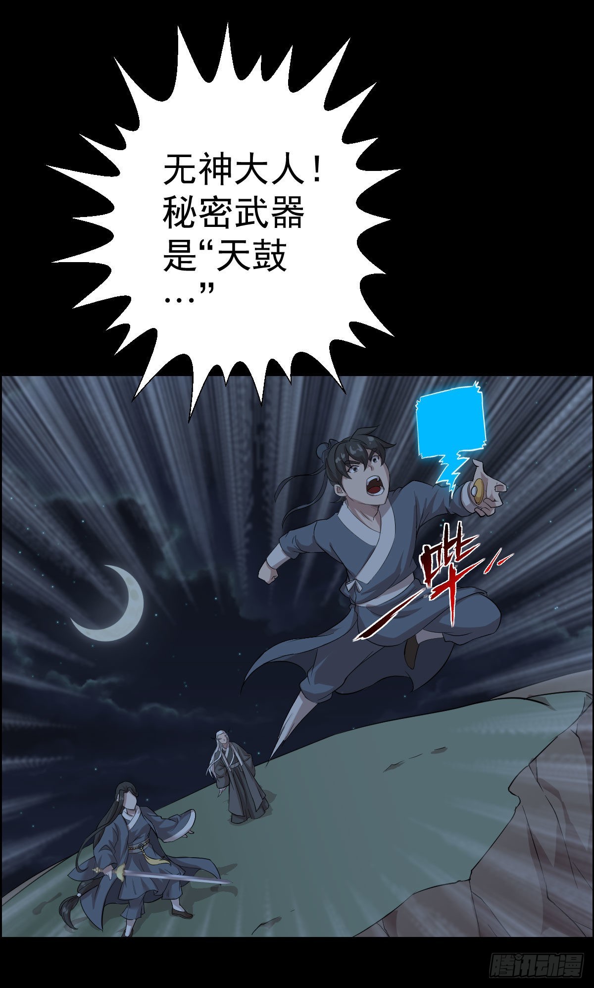 最后一颗种子-第164话