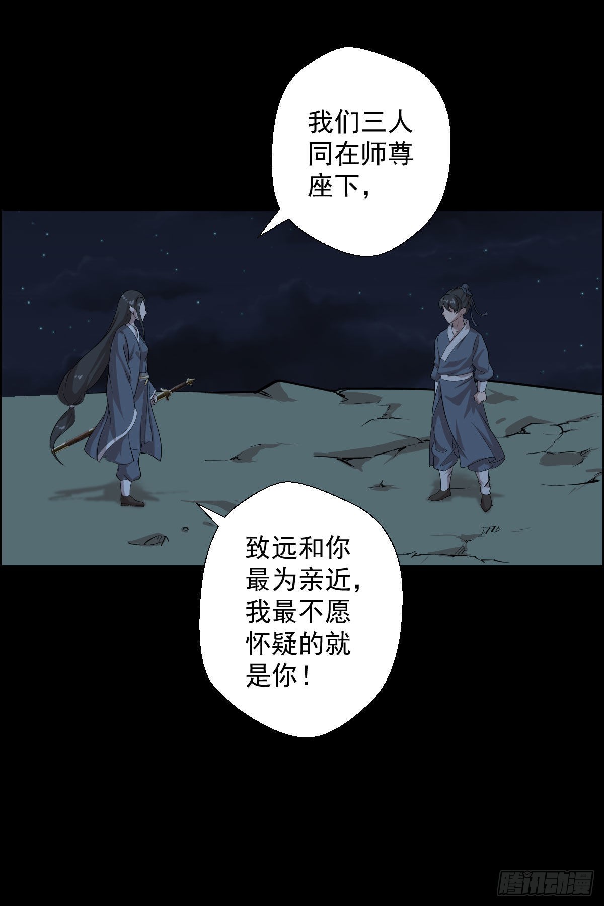 最后一颗种子-第164话