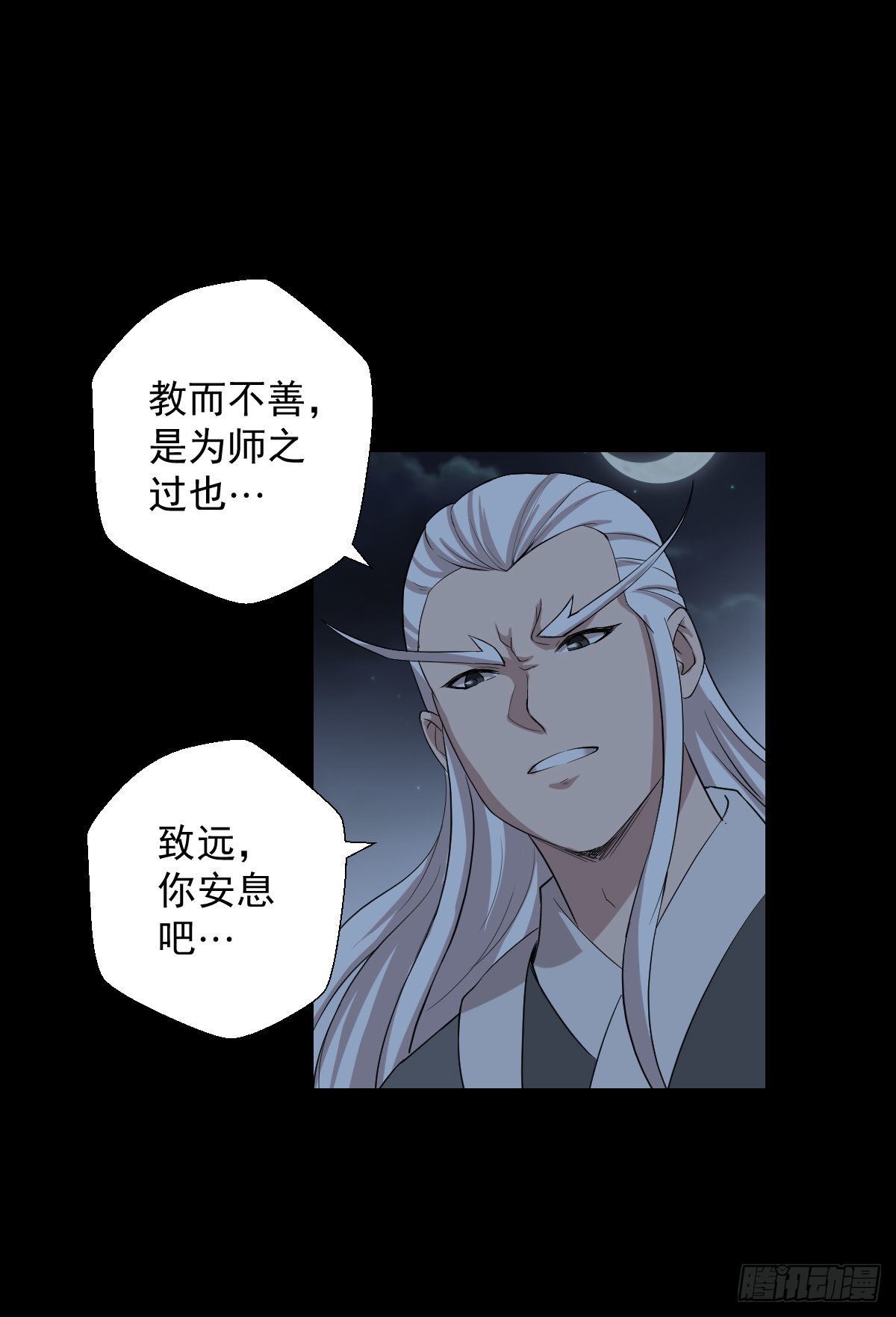 最后一颗种子-第164话