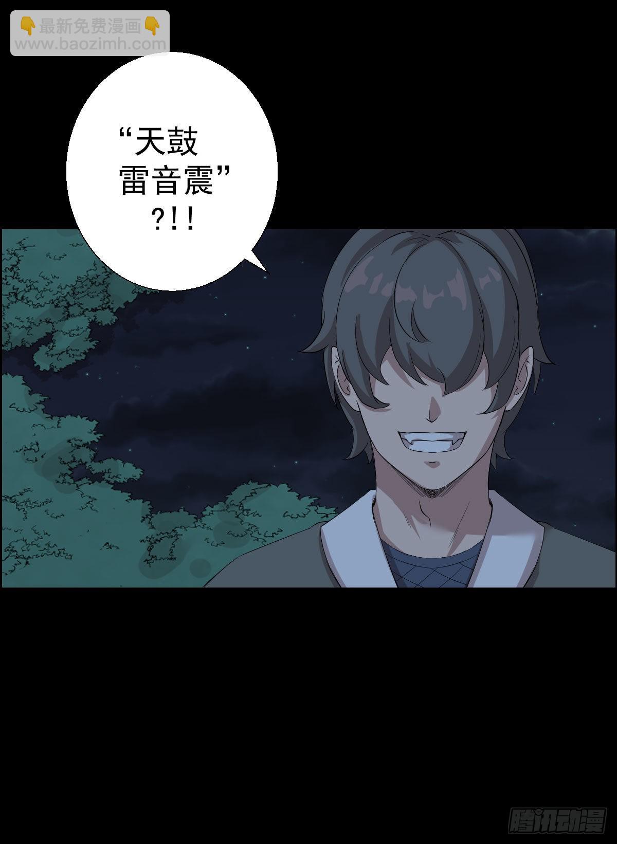 最后一颗种子-第164话