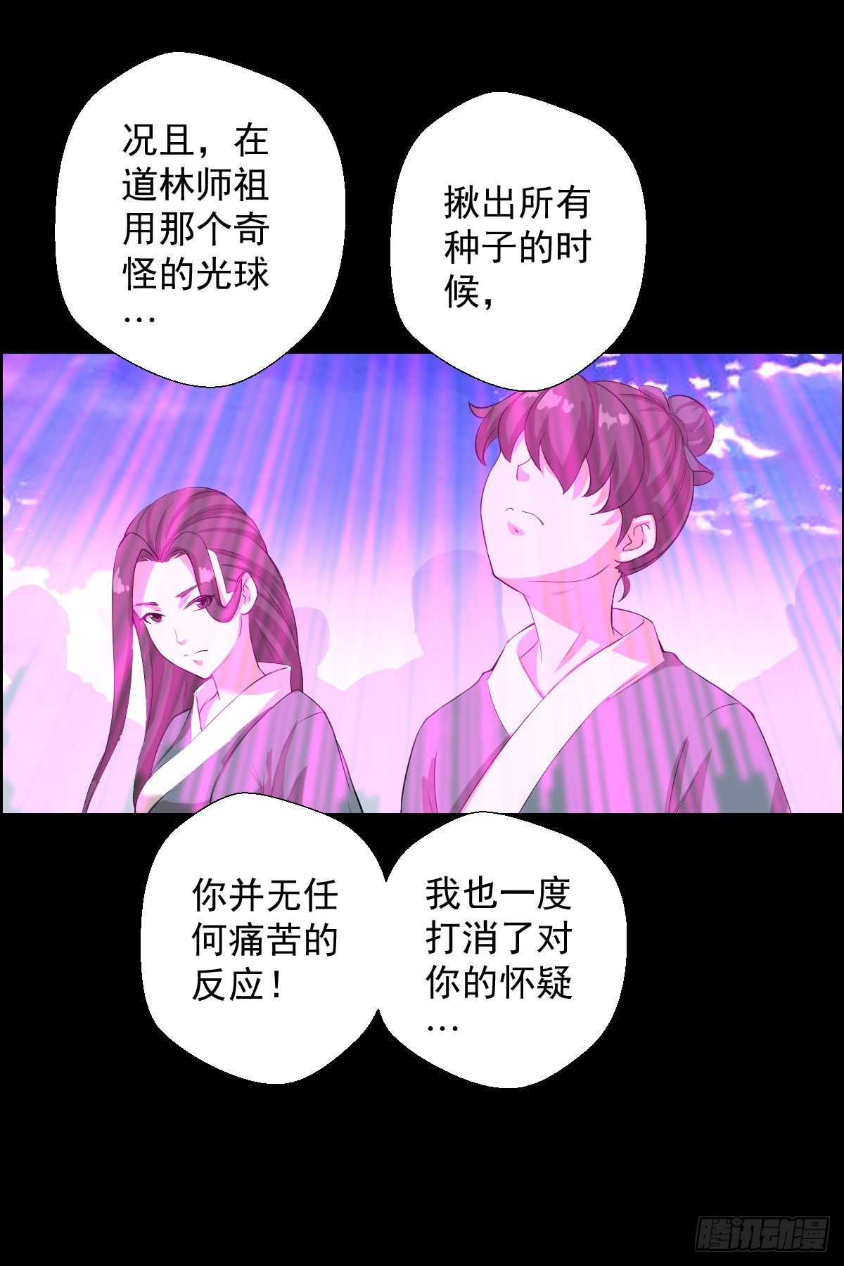 最后一颗种子-第164话