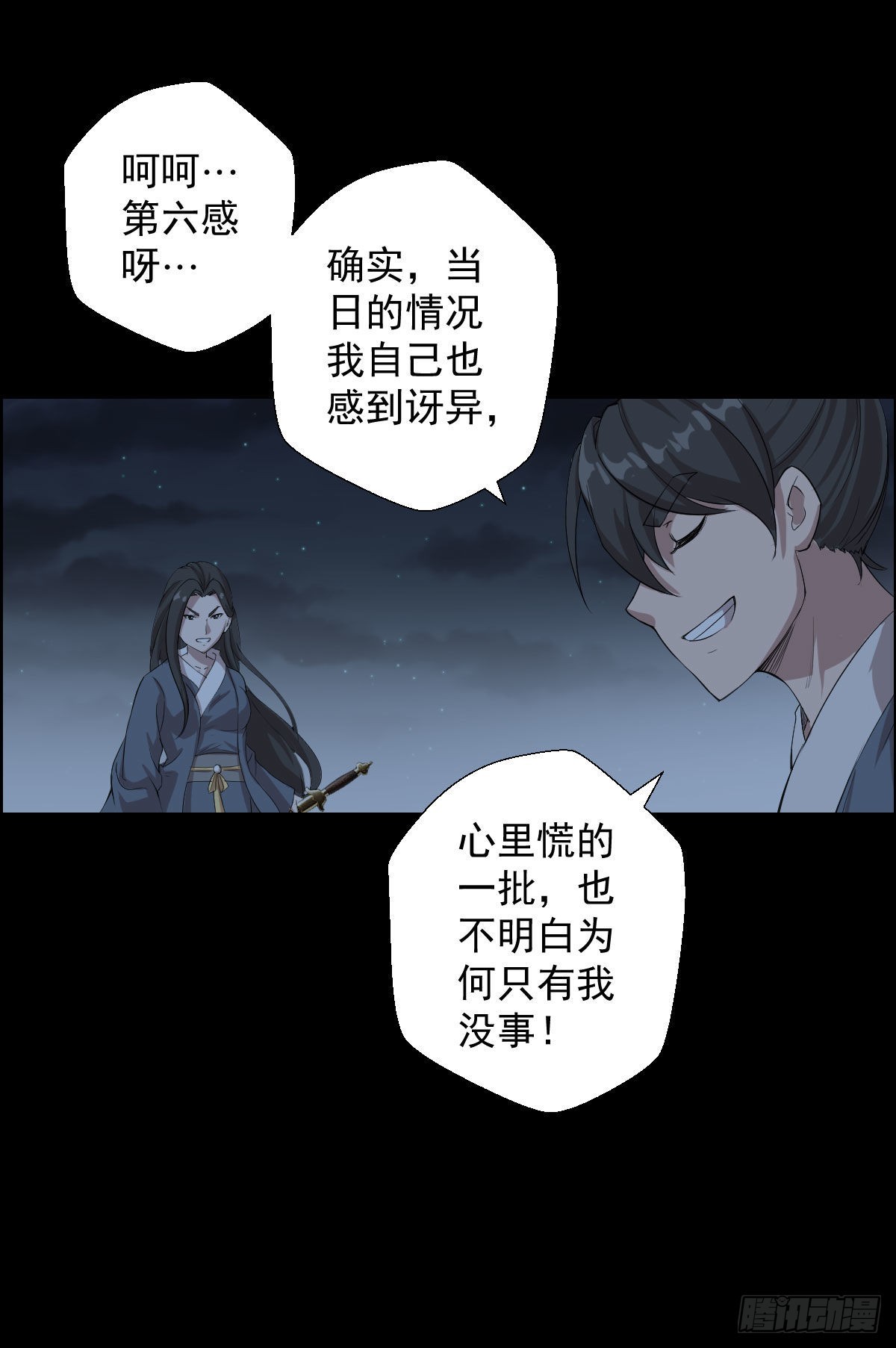 最后一颗种子-第164话