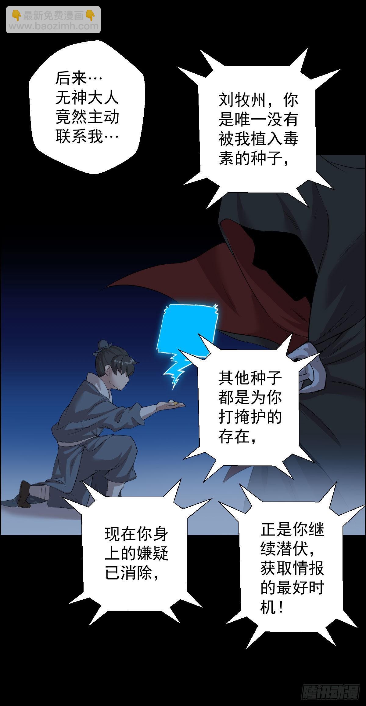 最后一颗种子-第164话