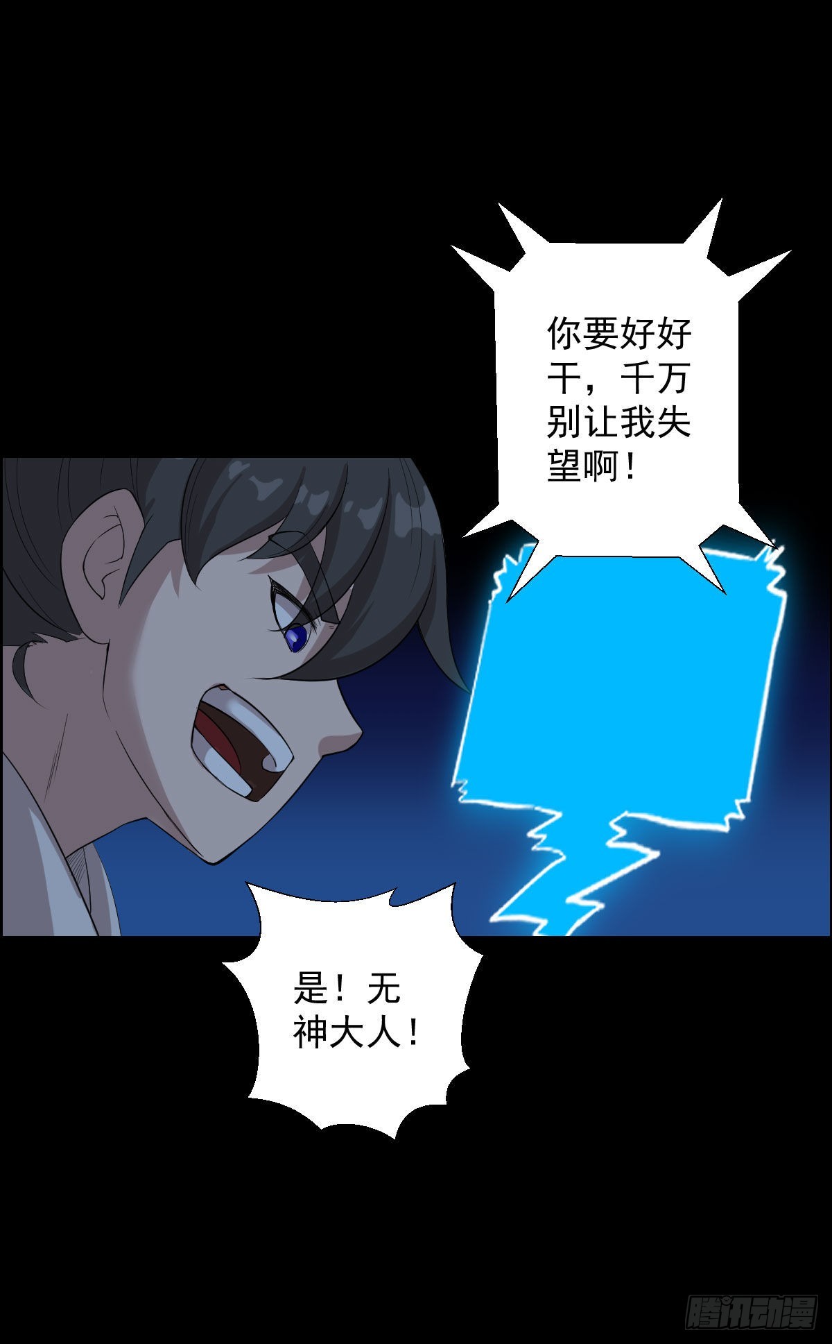 最后一颗种子-第164话