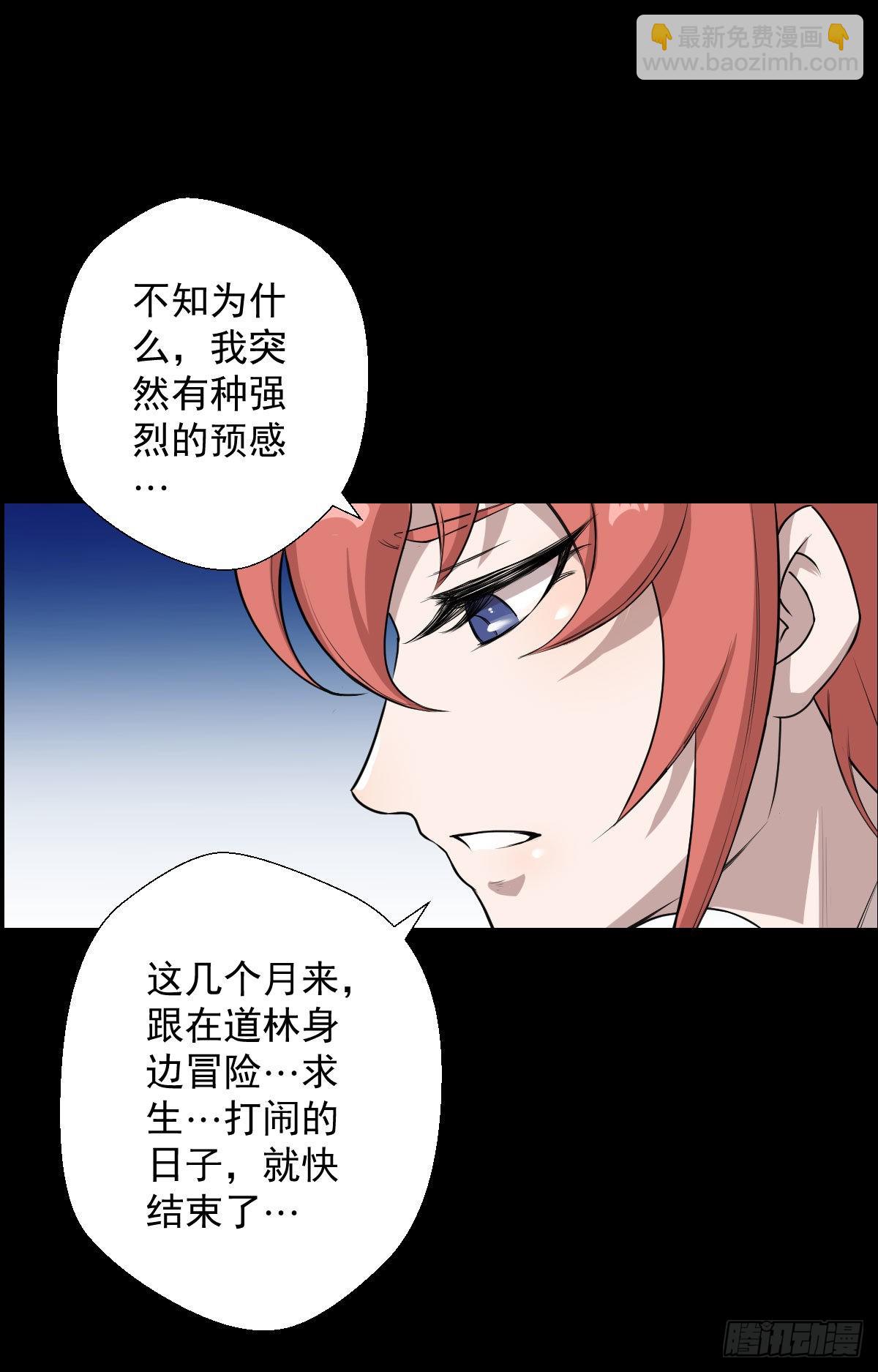 暴风雨前的宁静-第166话