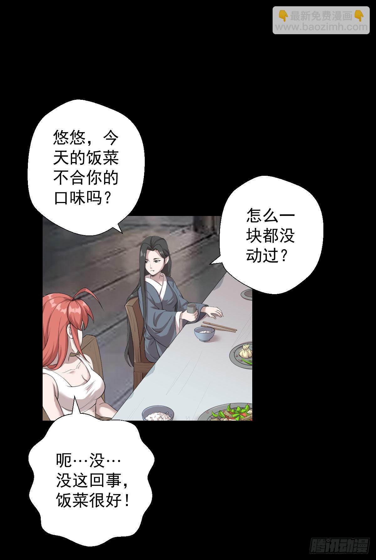 暴风雨前的宁静-第166话