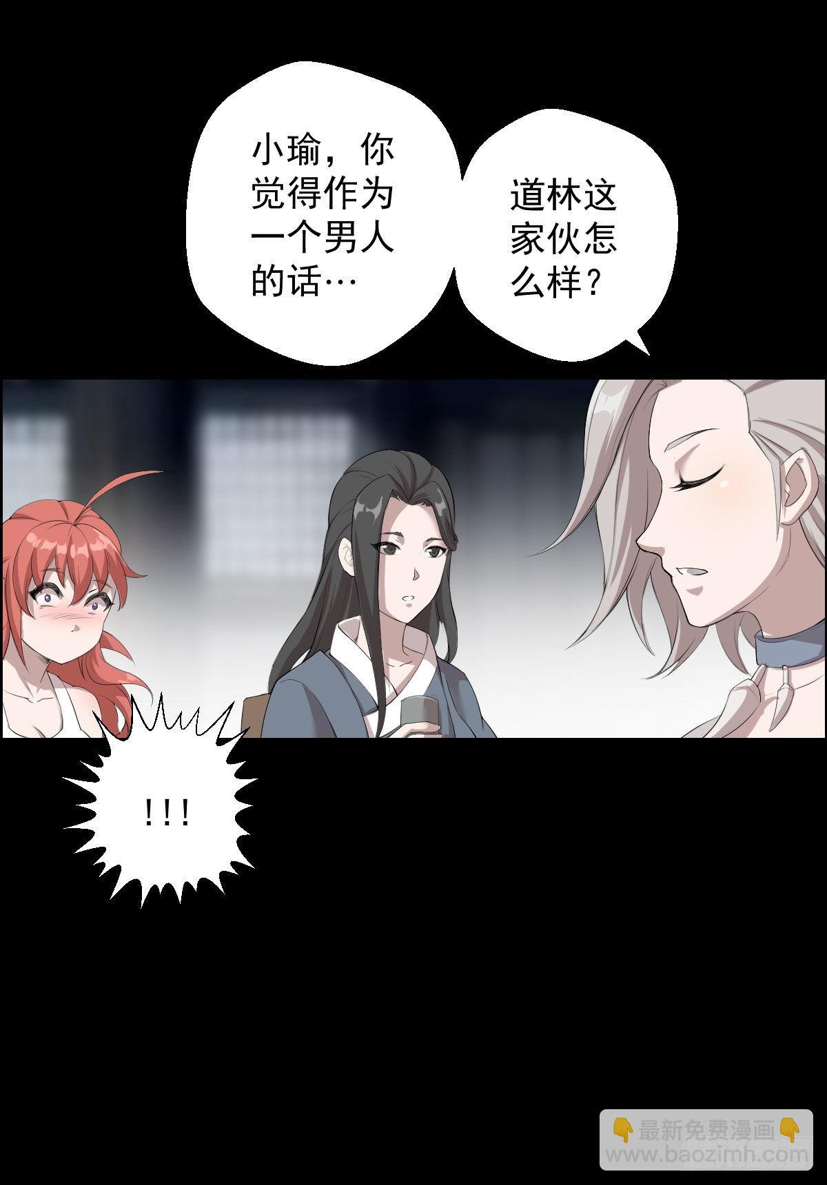 暴风雨前的宁静-第166话