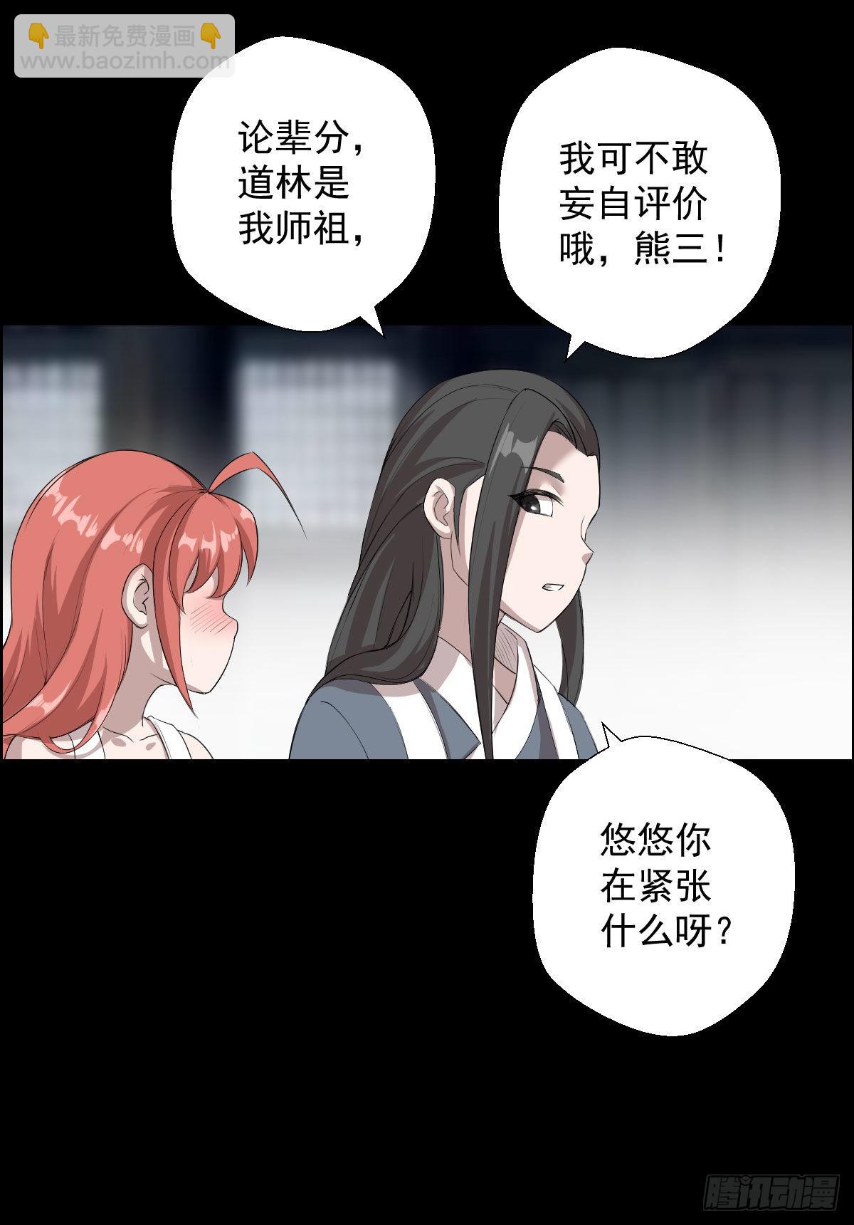 暴风雨前的宁静-第166话