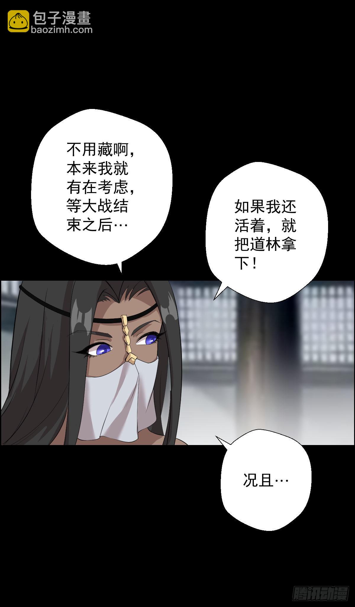 暴风雨前的宁静-第166话