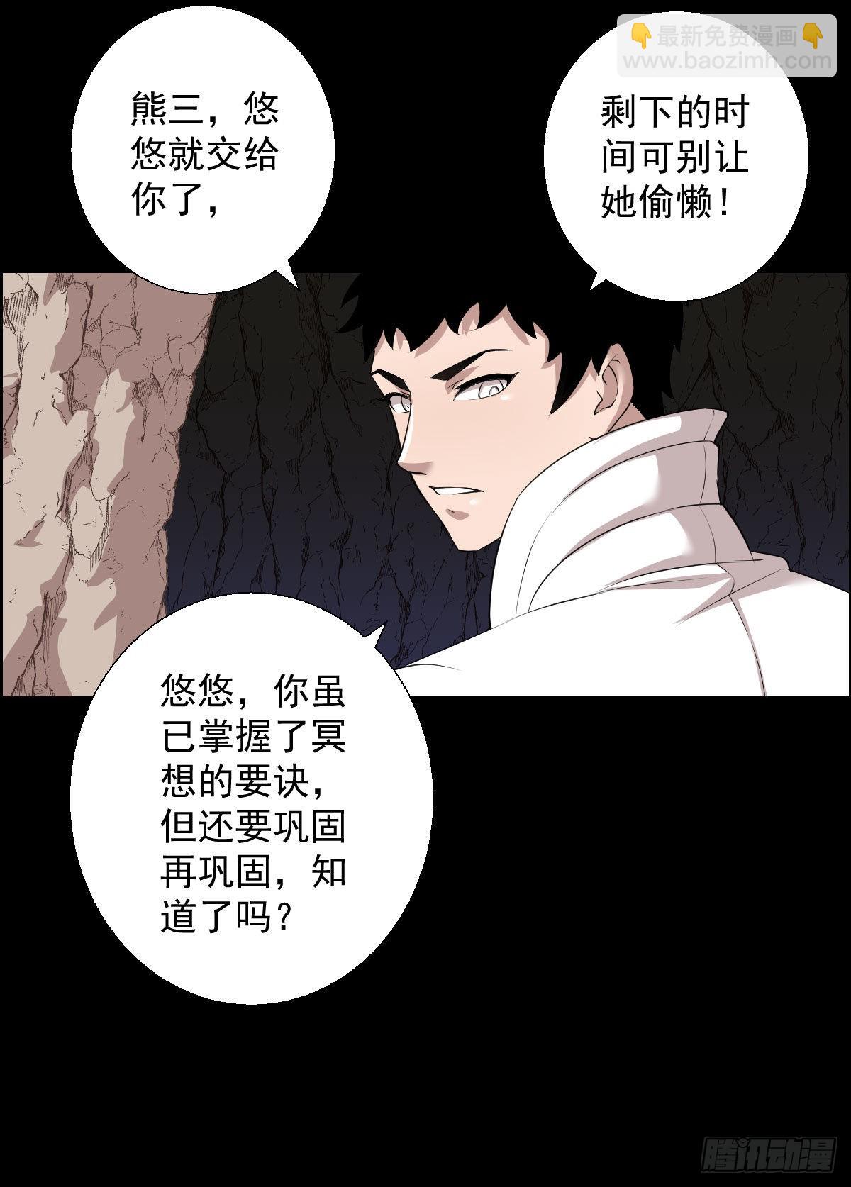 暴风雨前的宁静-第166话