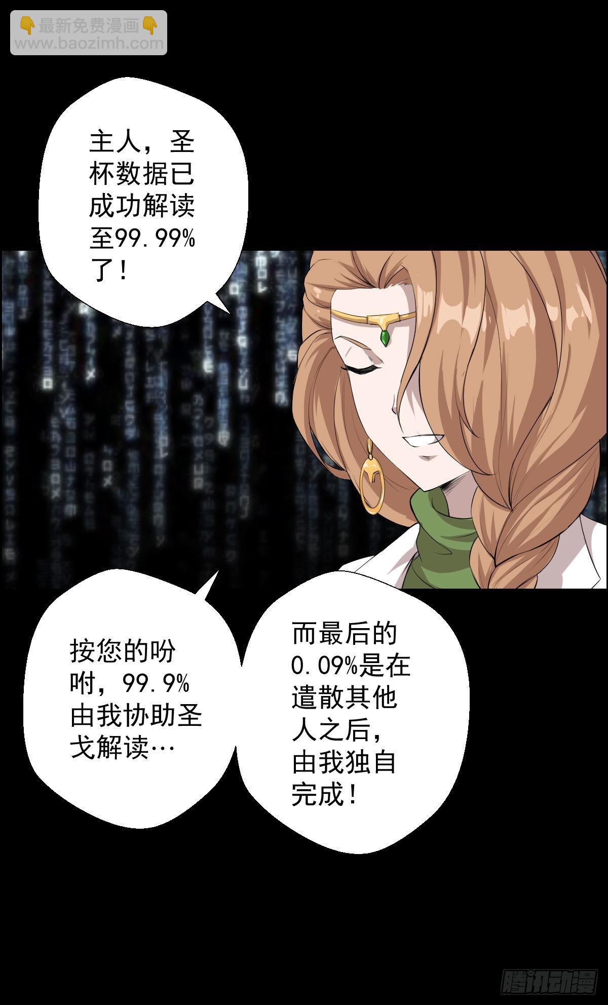 暴风雨前的宁静-第166话