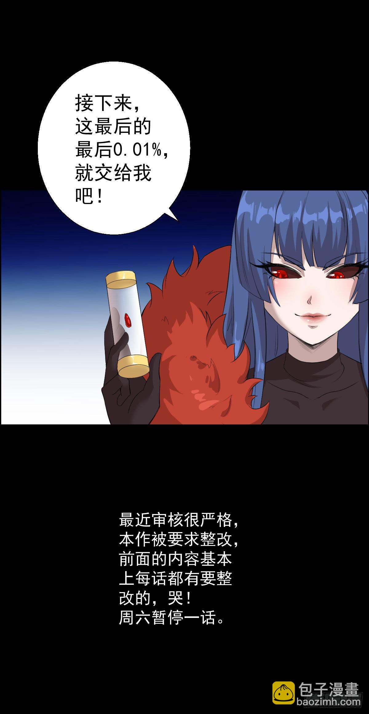 暴风雨前的宁静-第166话