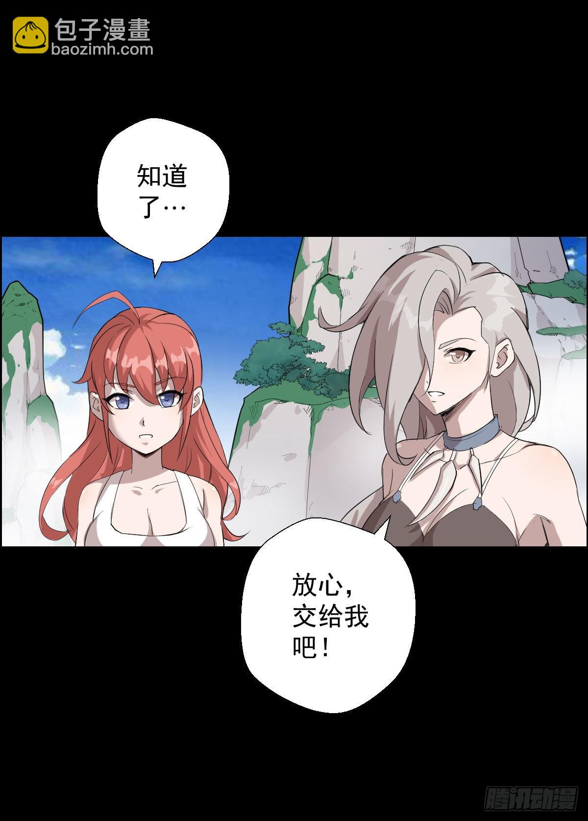 暴风雨前的宁静-第166话