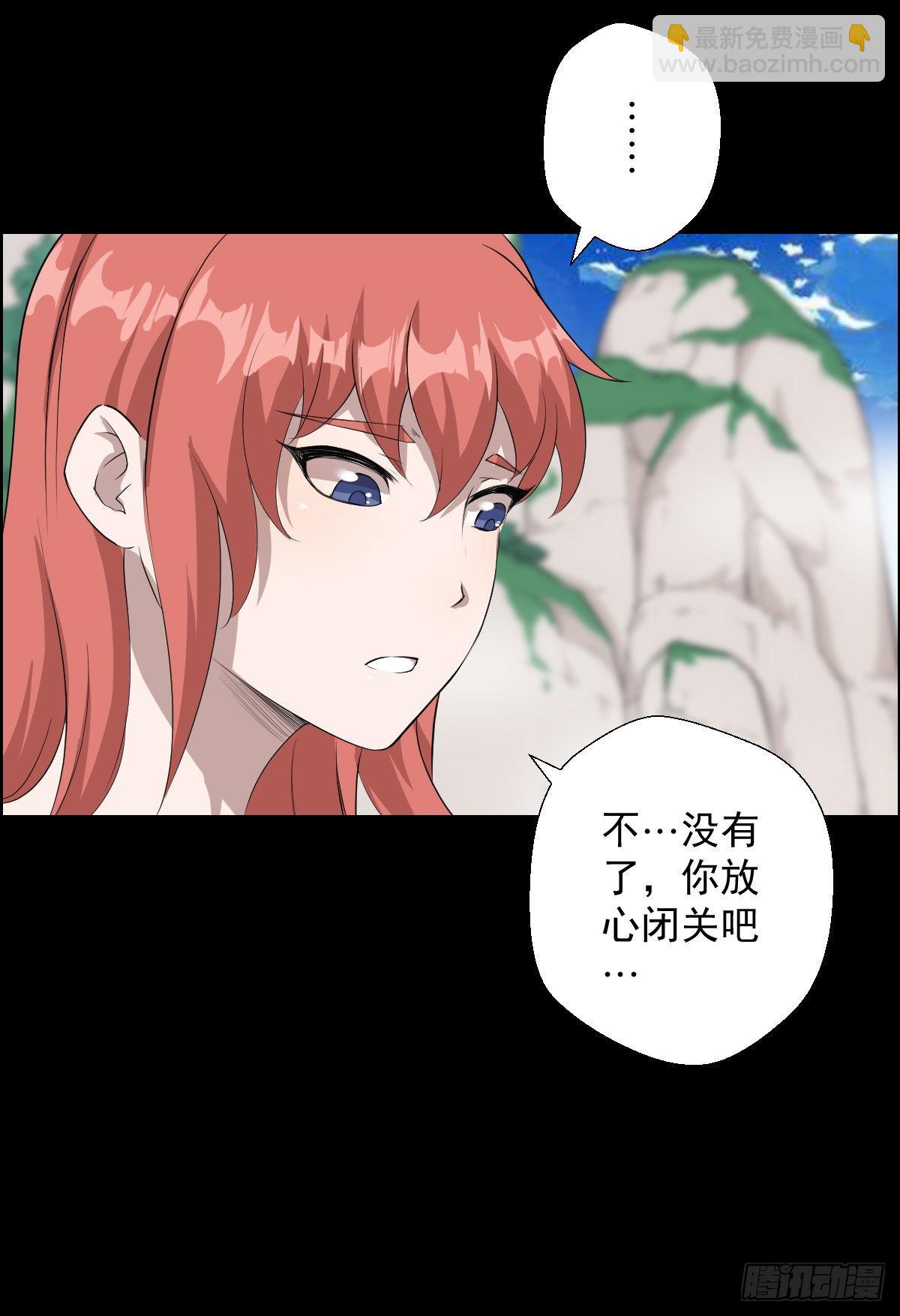 暴风雨前的宁静-第166话