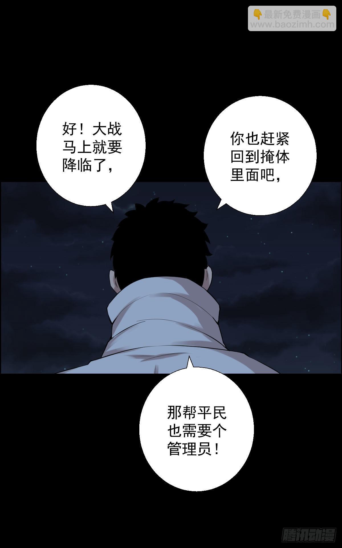 最怕空气突然安静-第168话