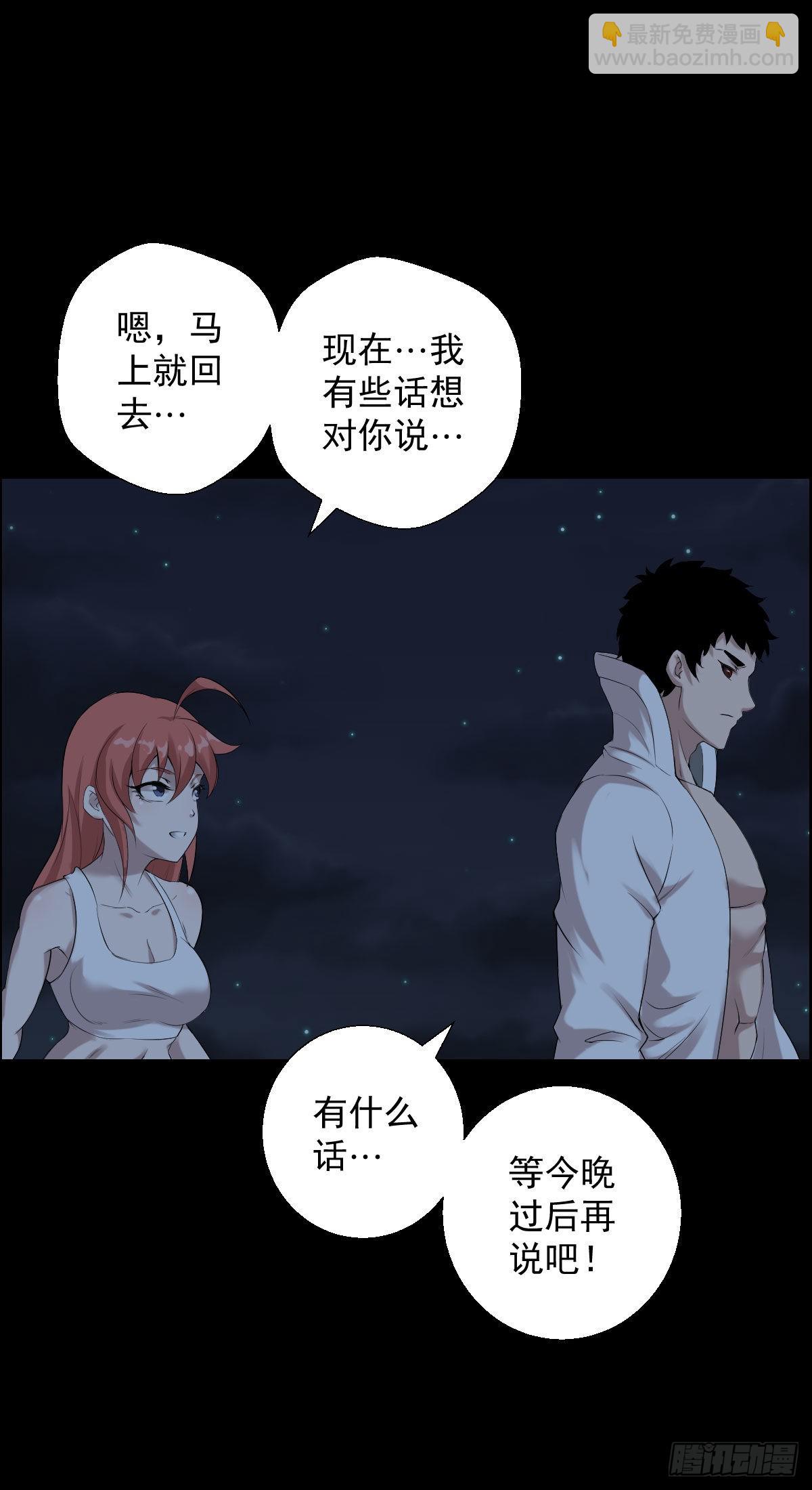 最怕空气突然安静-第168话