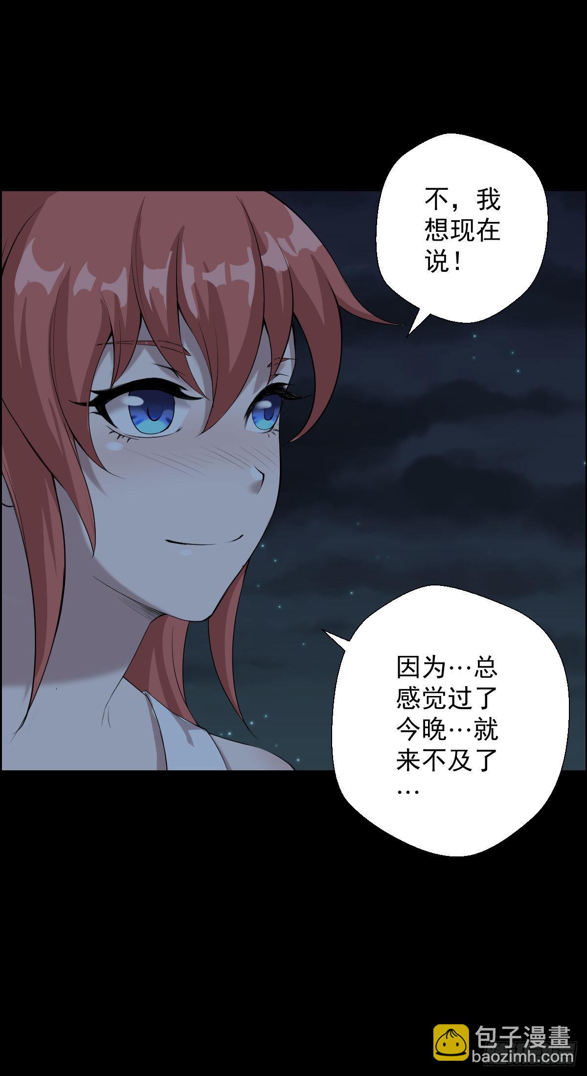 最怕空气突然安静-第168话