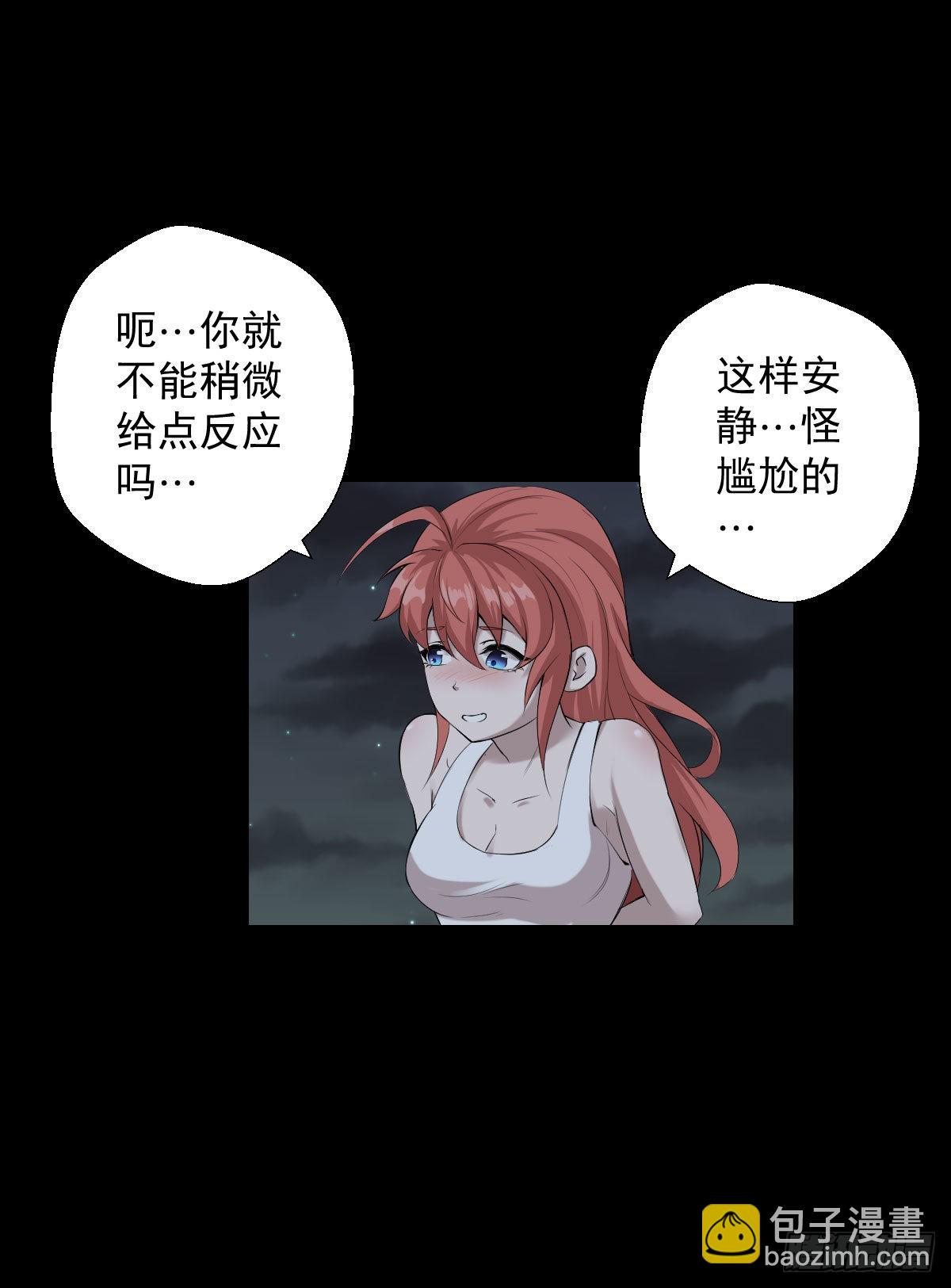 最怕空气突然安静-第168话