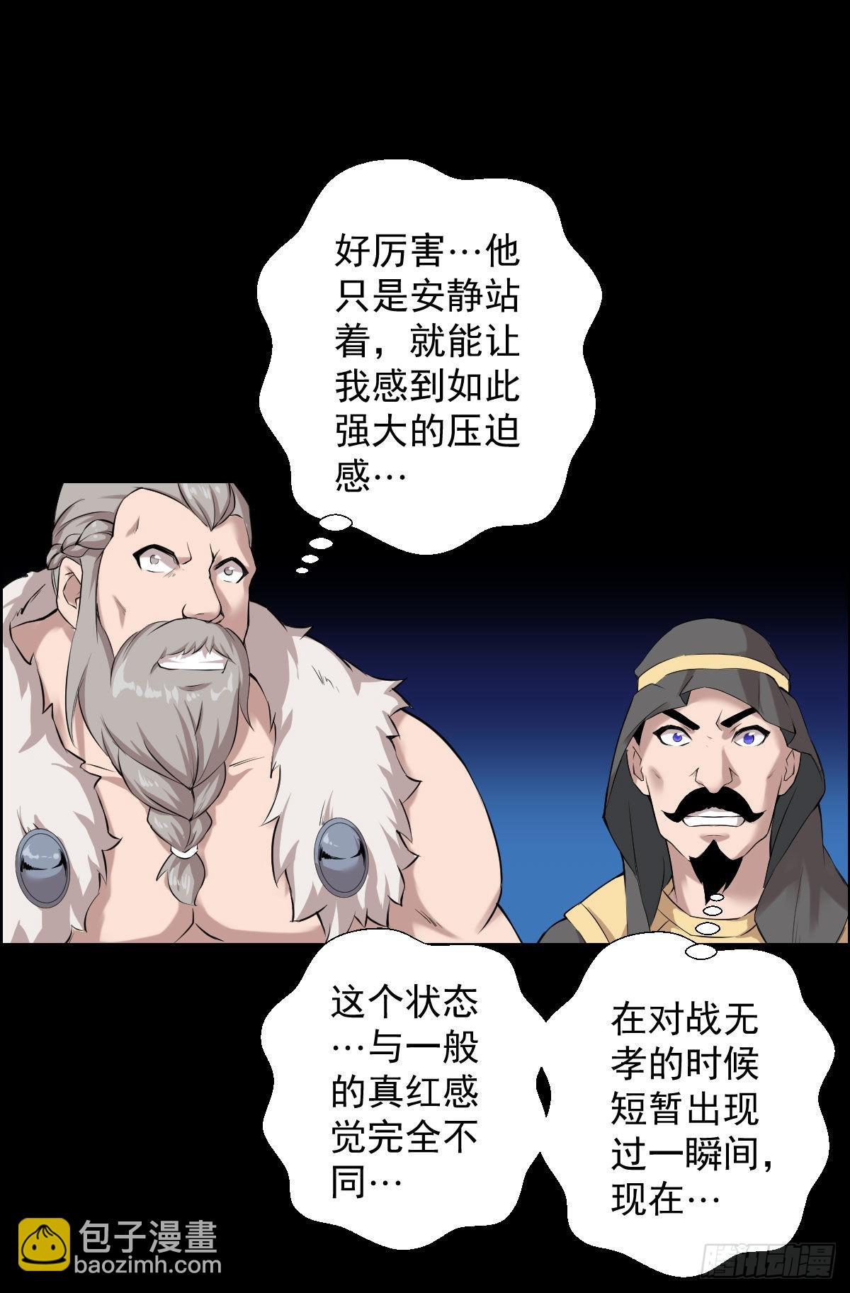 最怕空气突然安静-第168话