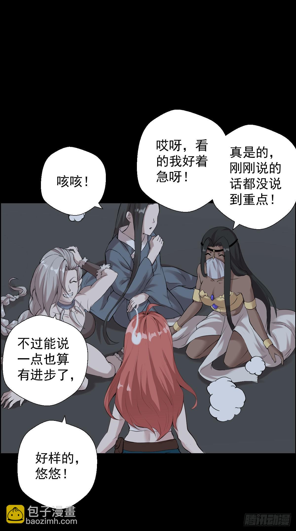 最怕空气突然安静-第168话