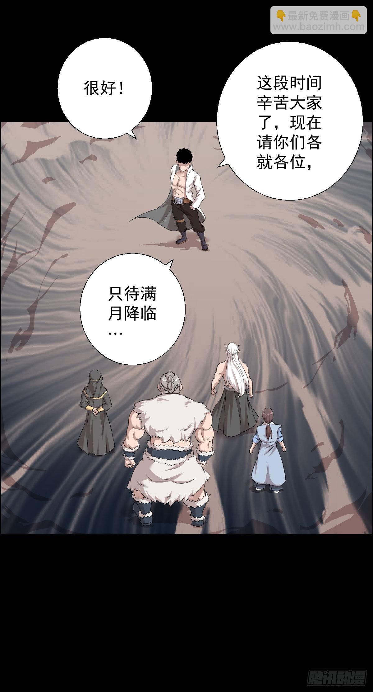 最怕空气突然安静-第168话