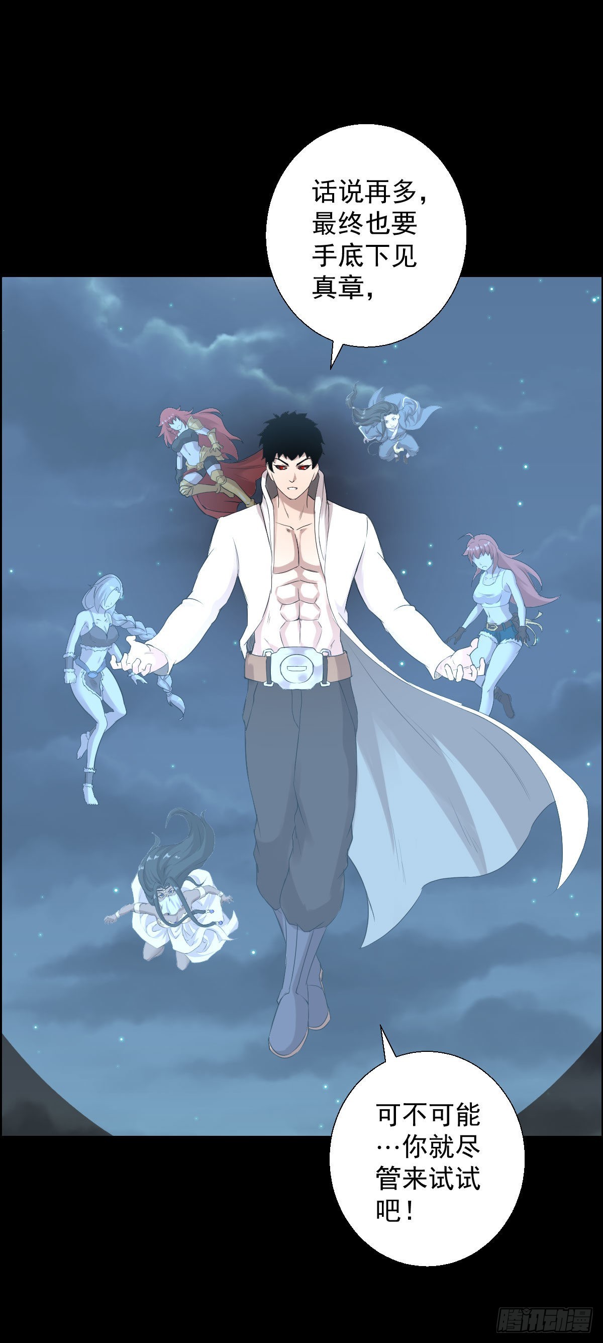 决战打响-第170话