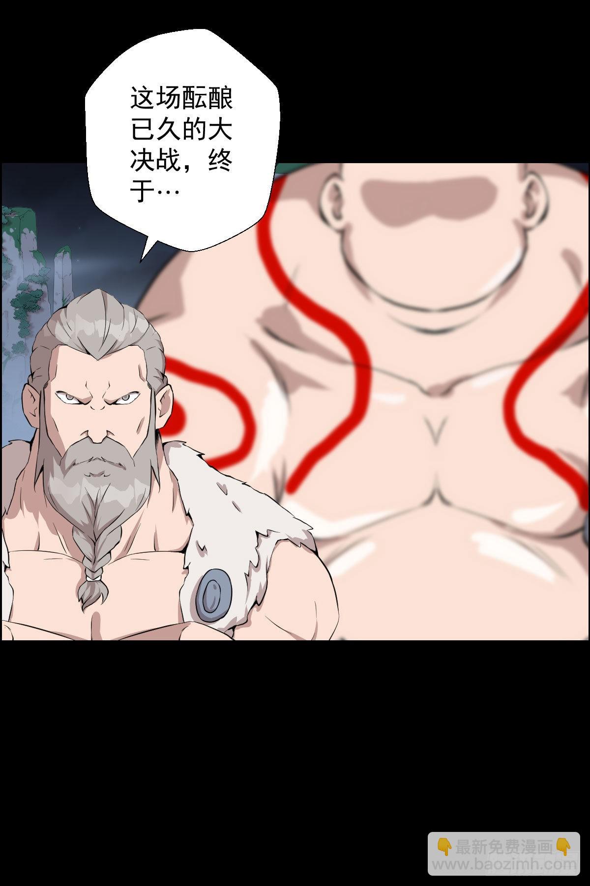 决战打响-第170话